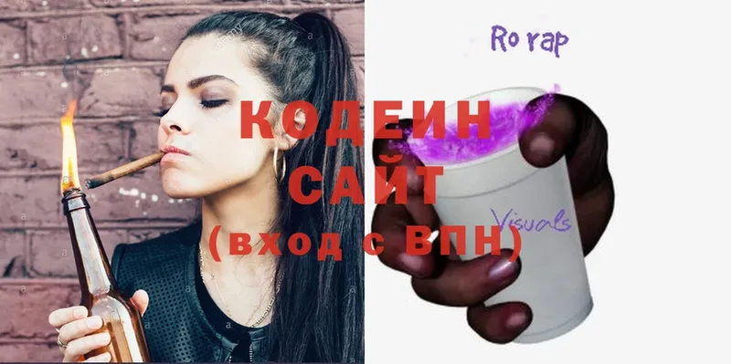 Кодеин напиток Lean (лин)  купить закладку  Мураши 