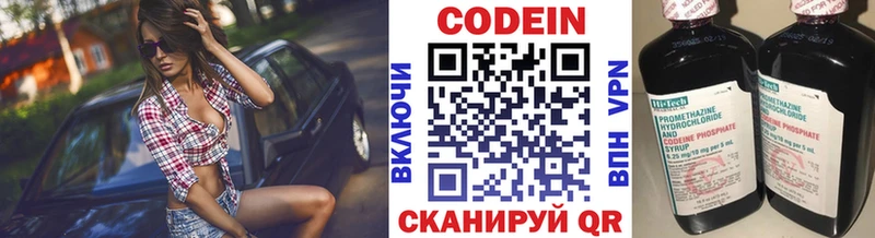 где продают наркотики Мураши mega как зайти Codein напиток Lean (лин)