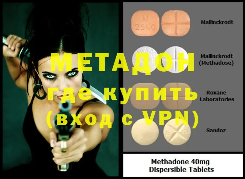 МЕТАДОН methadone  Мураши 